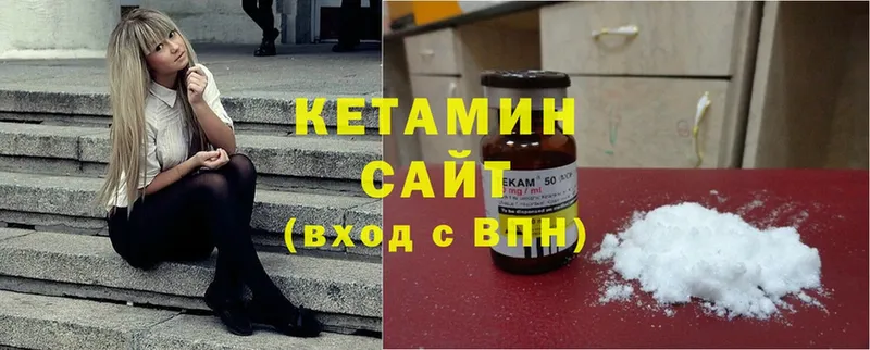 Кетамин ketamine  Котельнич 